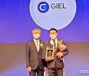 광주가 보증하는 스마트가전 'GIEL', 대한민국 대표브랜드 대상