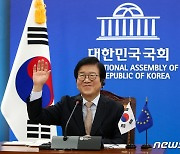 손 흔들며 인사하는 박병석 국회의장