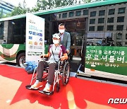 서울 중랑구, 다양한 장애인 복지 인프라 조성에 박차