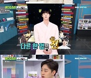 '비디오스타' 권현빈, 유승호·BTS 진과 친분 공개.."모두 집 좋아해"