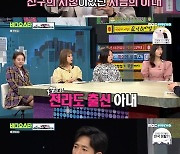'비디오스타' 새신랑 오종혁, 아내와 첫 만남 공개.."잘할게" 프러포즈(종합)