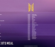 방탄소년단이 좋아하는 '맥도날드' 메뉴..49개국 출시