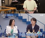 '온앤오프' 성시경, 김종국에 혹독 웨이트 트레이닝 "5월 컴백해 살 빼야"(종합)