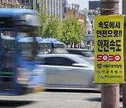 '시내 제한속도 50km' 첫 출퇴근 경험한 시민들 "안전 우선" vs "유명무실"