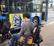 [단독]"장애인은 대중교통 못타나요" 저상버스 도입률 59.8%..5대 중 2대 그냥 보냅니다