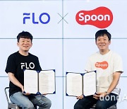 플로(FLO), 오디오 방송 플랫폼 '스푼'과 협력.. 콘텐츠 강화 업무협약