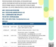 한국푸드테크협회, 오는 26일 온·오프라인 푸드테크포럼 개최