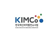 KIMCo, 기술기반의약품으로 240조 파머징마켓 공략 나선다