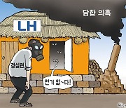 한국일보 4월 21일 만평
