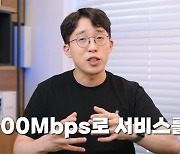 [아!이뉴스] KT 10기가 인터넷 논란 부상..국내 1위 SNS 인스타그램