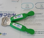 성동구, 주민이 제안한 '투명페트병 라벨제거봉' 제작