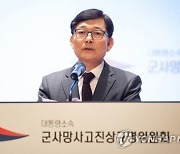 군 사망사고진상위원장 사의..'천안함 재조사' 논란에 책임