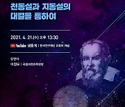 한국연구재단-국립세종도서관, 21일 정책세미나 온라인개최
