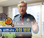 용인시, 아동학대 예방 부모교육 개최
