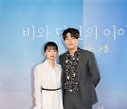 "여백의 美" 강하늘X천우희 '비와 당신의 이야기' 옛날 감성 로맨스[종합]