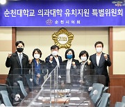 순천시의회, 지역현안 사업 지원 위한 특위 2개 동시 출범