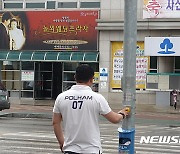 원주시, 음향신호기 정비..시각장애인 이동 편의 제공