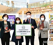 보훈공단, 원주혁신도시 미리내도서관에 도서 전달