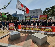 울산 화섬노조 "아크로마코리아 국내사업 철수계획 철회하라"