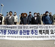 강원·경북 주민들, 국민연금 석탄산업 투자 중단 촉구