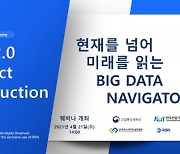 한국스마트컨설팅협회, 스마트 컨설팅 서비스 발전 웨비나 개최