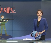 [그래픽뉴스] 군 복무제도