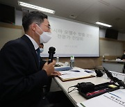 국내 학계 "후쿠시마 오염수 방출계획 철회해야"
