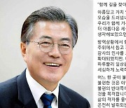 문대통령, 장애인의 날 "함께 길 찾아 걸어가겠습니다"