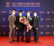 전북 진안홍삼, '2021 대한민국 대표브랜드' 대상