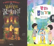창원시, '2021 창원의 책 선포식' 29일 온라인 개최