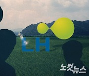 '광명 신도시 투기 의혹'.. LH직원 친인척도 구속영장