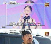 "임영웅 집으로 초대해"..김봉곤, 김다현 콘서트 응원→일일 매니저 변신('마이웨이')[어저께TV]