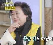 김영란, 이혼 2번 언급하고 민망 "둘째 아빠 아니고 큰 애 아빠"('같이 삽시다')