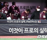 '3회 5실점+득점권 10타수 무안타' 키움, 4년만에 6연패 늪 [오!쎈 대전]