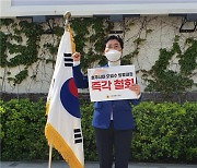 유정희 서울시의원, 일본 후쿠시마 오염수 방류 강력 규탄