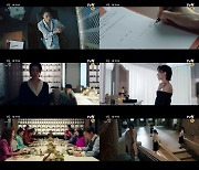 tvN '마인', 김서형 캐릭터 티저 영상 공개.. 화려한 상류층의 각성