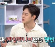 권현빈, 유승호-방탄소년단 진 친분 과시..셋의 공통점은? (비디오스타)