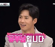 새신랑 오종혁, 러브스토리 공개 "혜수야 사랑해♥" (비디오스타)