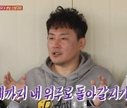 '불타는 청춘' 새 친구 현진영, 레전드 다운 댄스+입담  [DA:리뷰](종합)