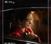 신예 뮤지션 이인, 경성환 향한 이소연 감정 담은 '미스몬테크리스토' OST 가창