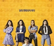 '식스센스' 시즌2 온다 "오늘 첫 촬영 진행" [공식]