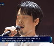 '팬텀싱어' 김바울X유채훈X최성훈X고훈정, 전설의 'Luna' 재해석