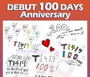 '데뷔 100일' T1419, 자필 메시지 공개..특별 V라이브 예고