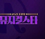 채널A '뮤지컬스타', 5월 첫방송 확정.."공연 인재 발굴"