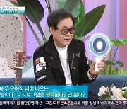조영남 "윤여정 작품 다 시청, '미나리' 개봉 첫날 봤다" (아침마당)[종합]