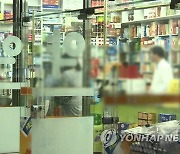 약사회 "코로나 백신 우선 접종대상에 약국 종업원 빠져 유감"