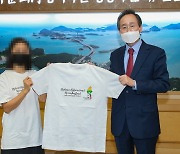 전북도, 미얀마 사랑 티셔츠 구매 캠페인
