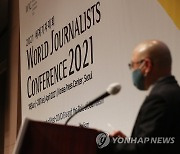 세계기자대회..기후위기 시대의 언론의 역할