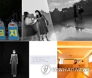 (재)숲과나눔, 코로나19 사진전 '거리의 기술' 개최