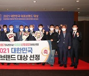 지리산 산청 곶감·딸기 5년 연속 대한민국 대표브랜드 대상
